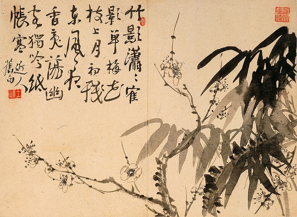 清  汪士慎  梅花竹石图册