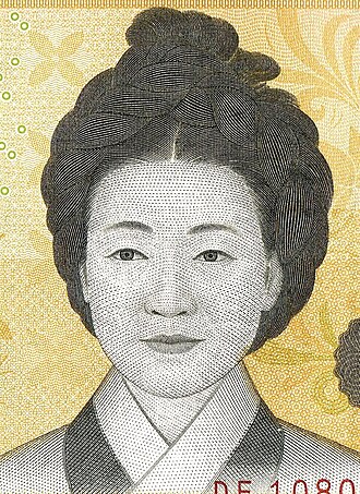 신사임당 초상