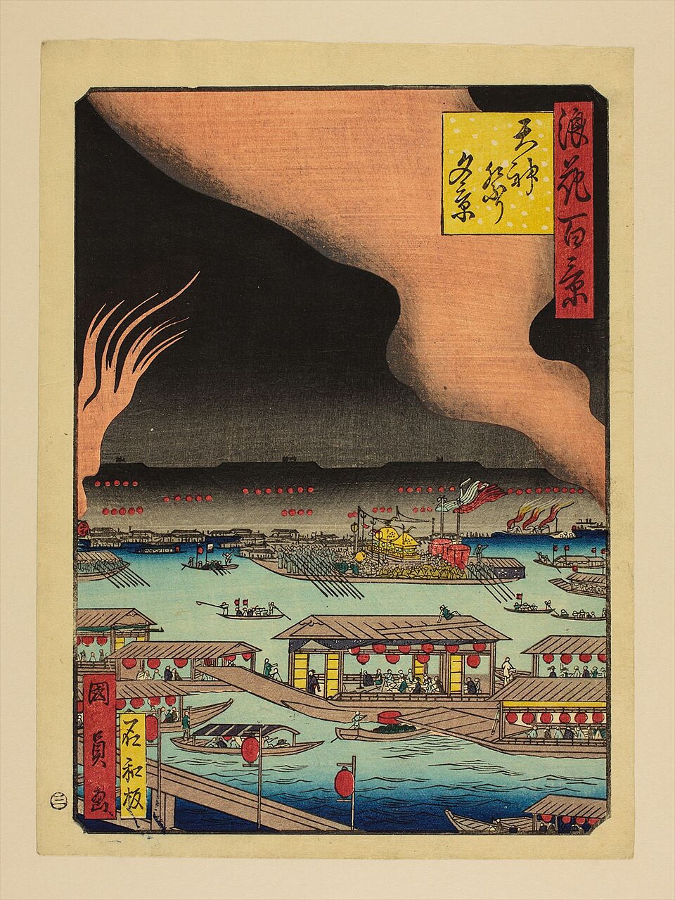 天神祭り夕景