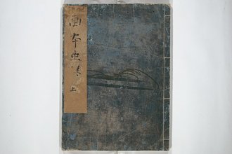 画本虫撰