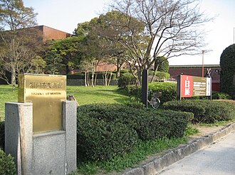 후쿠오카시 미술관