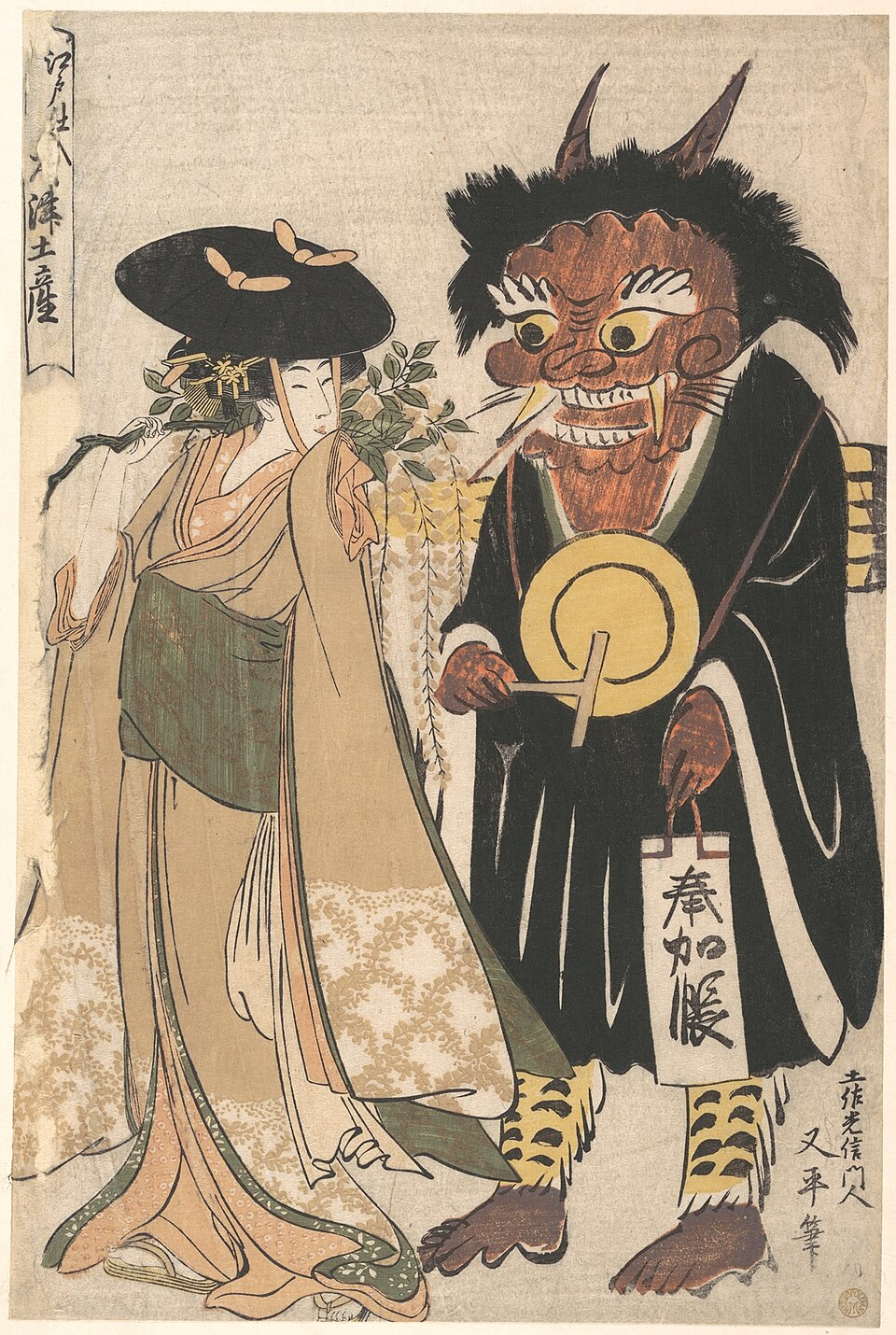 江戸仕入大津土産 藤娘 鬼念仏