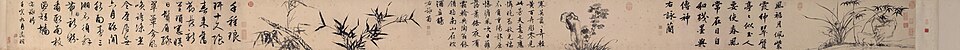 文徵明三友图卷