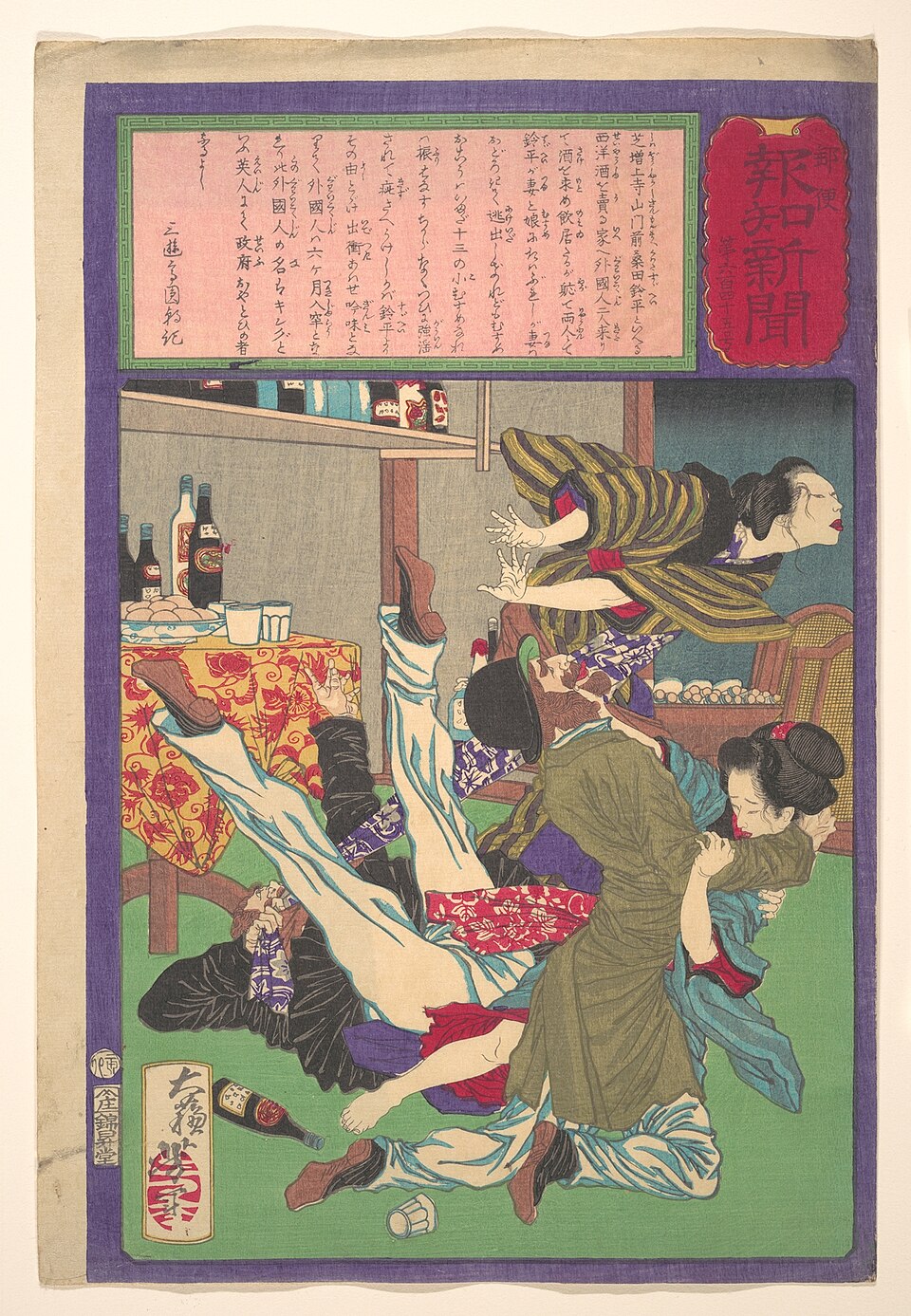 『郵便報知新聞』第645号