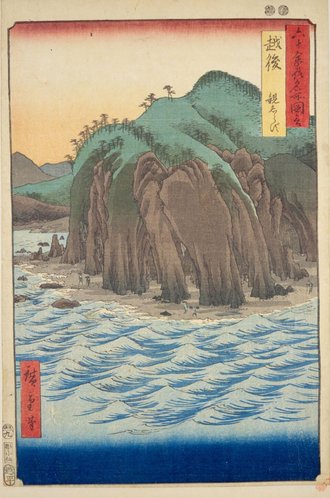 親しらず