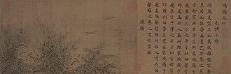Courtly Odes, Beginning with "Wild Geese"