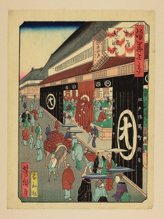松屋呉服店