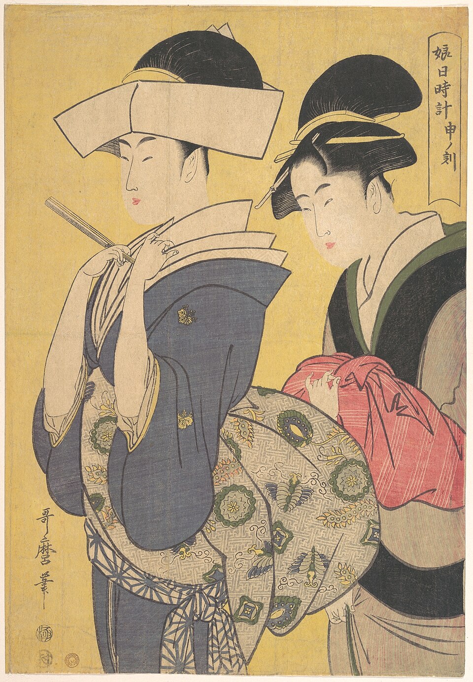 娘日時計 申ノ刻