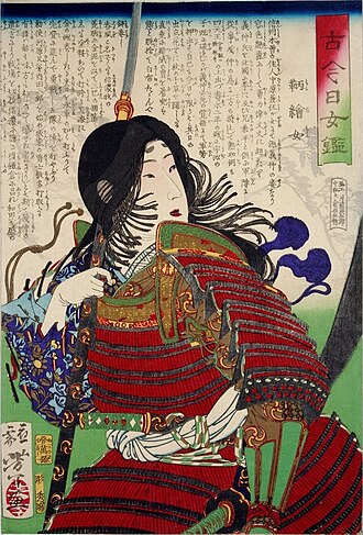 古今姫鑑 鞆絵女