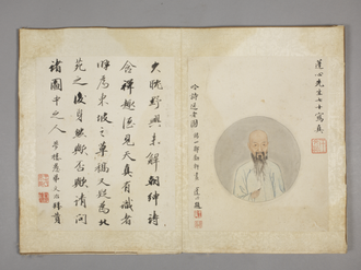 王宸 초상