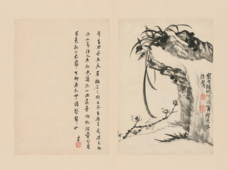 石涛兰竹册
