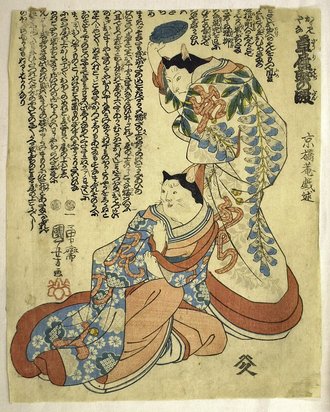 かゞ見やな 草履恥の段