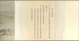 강휘남순도, 제3권: 제남에서 태산으로