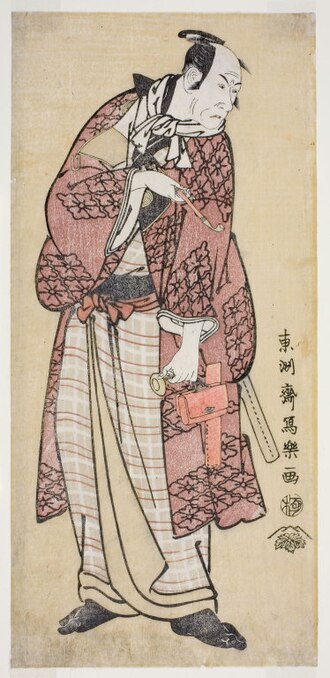 四代目松本幸四郎の大和のやぼ大じん実は新口村孫右衛門