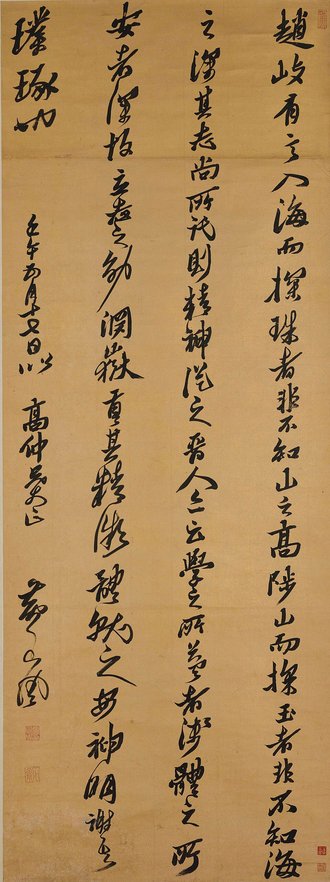 明 黄道周 行书轴