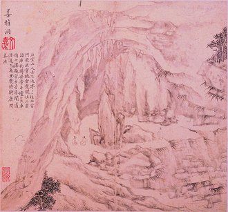 明  文嘉  二洞纪游图册