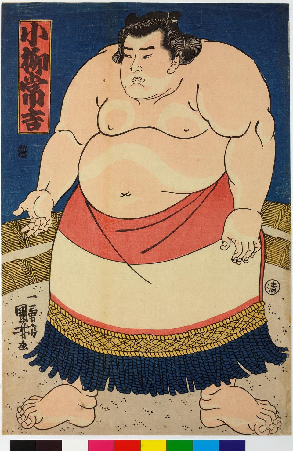 小柳常吉