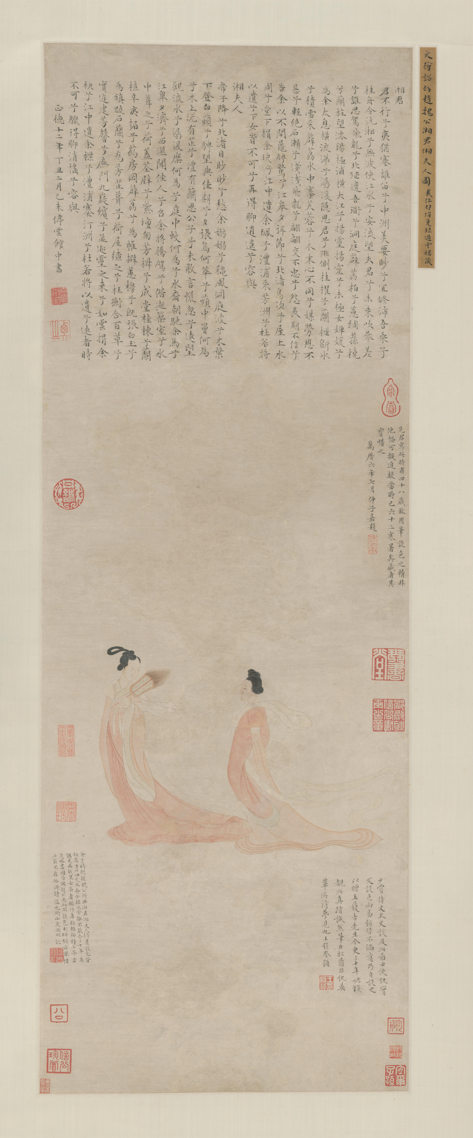 文徵明湘君湘夫人图轴