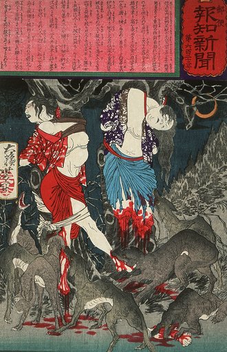 『郵便報知新聞』第623号