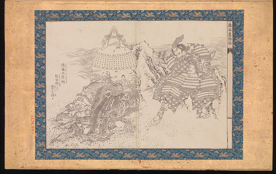 Picture Book in the Katsushika Style (Ehon Katsushika-buri)