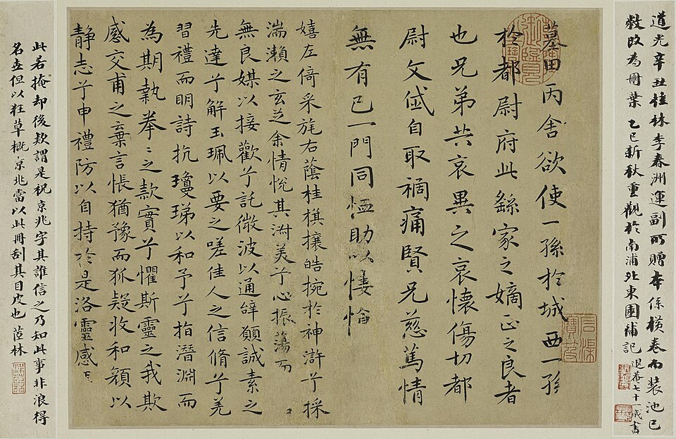 明 祝允明 行楷临唐宋人书册
