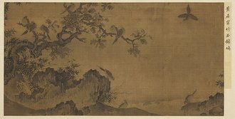 名繪集珍　冊 　宋黃居寀竹石錦鳩