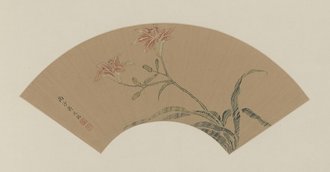 蒋廷锡萱花图扇页