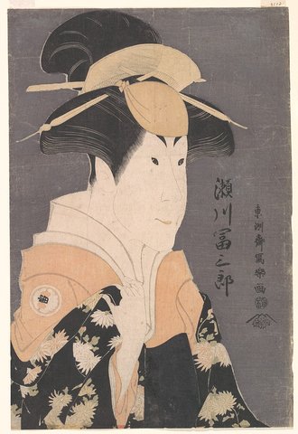 二世瀬川富三郎の大岸蔵人妻やどり木