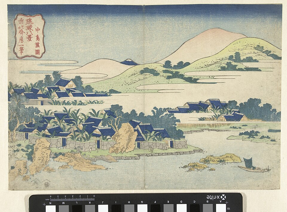 琉球八景 中島蕉園