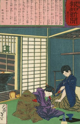 『郵便報知新聞』第463号