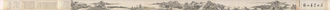 沈周仿黄公望富春山居图卷