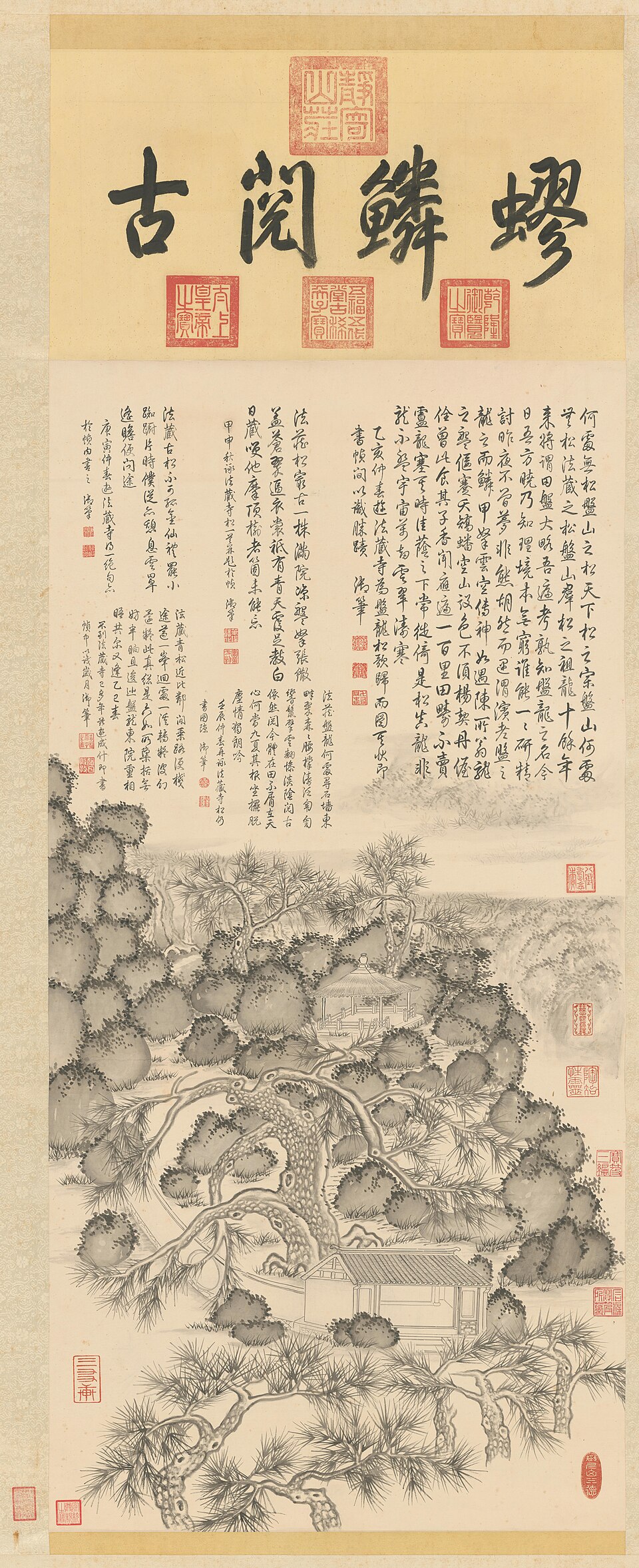 弘历法藏寺盘龙松轴