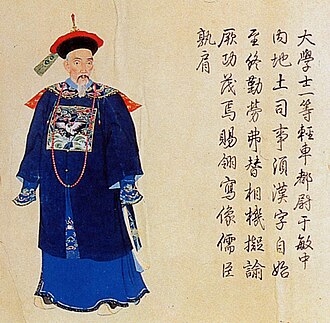 于敏中 초상