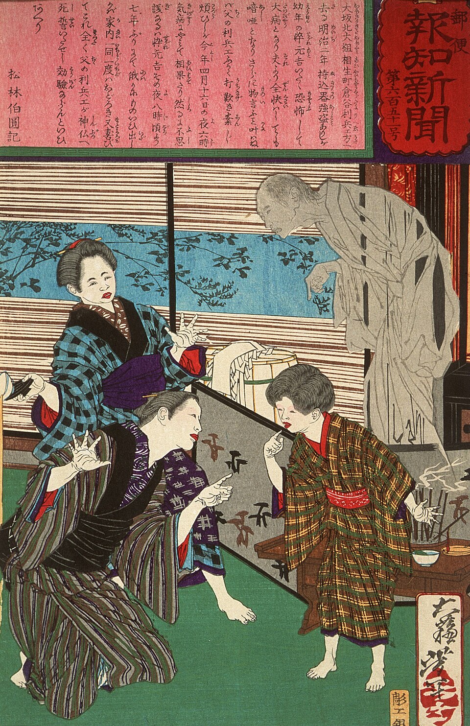 『郵便報知新聞』第651号