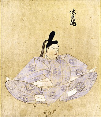 후시미 천황 초상