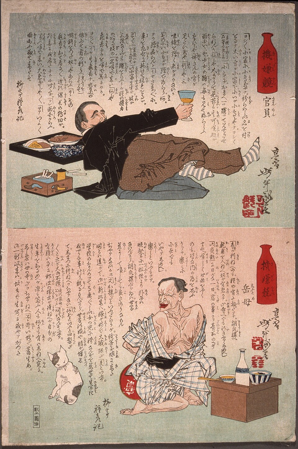機嫌競 官員 岳母