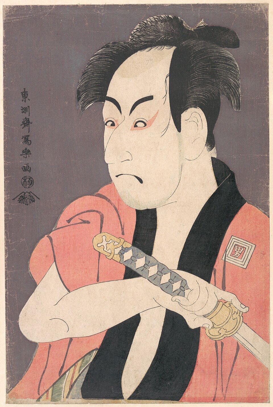 初代市川男女蔵の奴一平