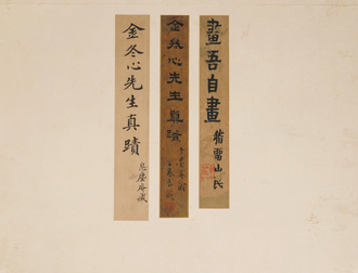 金农山水人物册