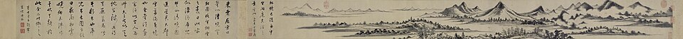 董其昌洞庭空阔图卷