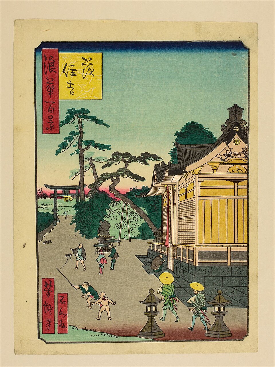 茨住吉