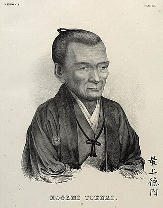最上徳内 초상