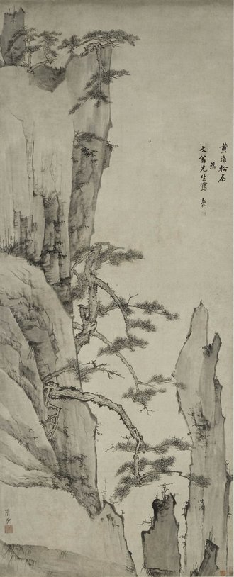 清  弘仁  黄海松石图轴