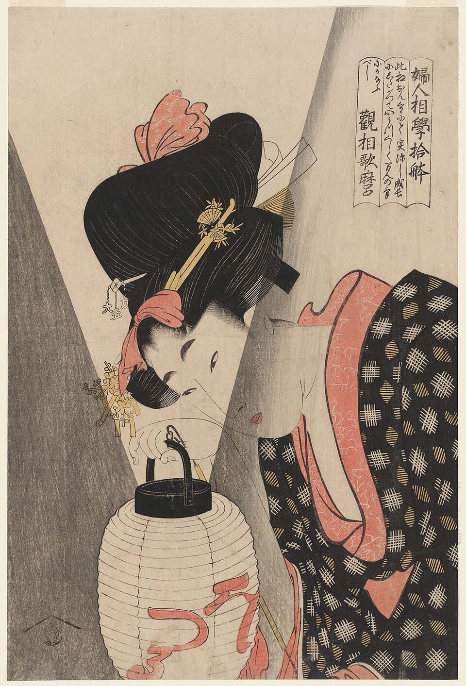 婦人相学十躰 提灯を持つ女