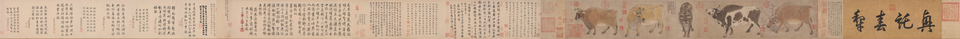 五牛圖