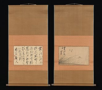 Fishing Boat on Reed Covered Bank and Calligraphy