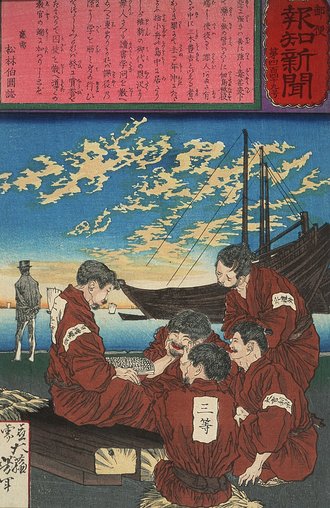 『郵便報知新聞』第449号