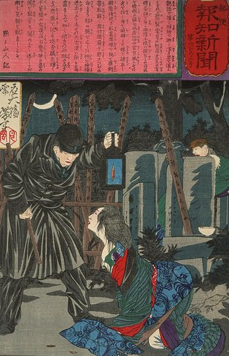 『郵便報知新聞』第466号