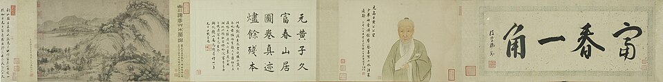 剩山圖