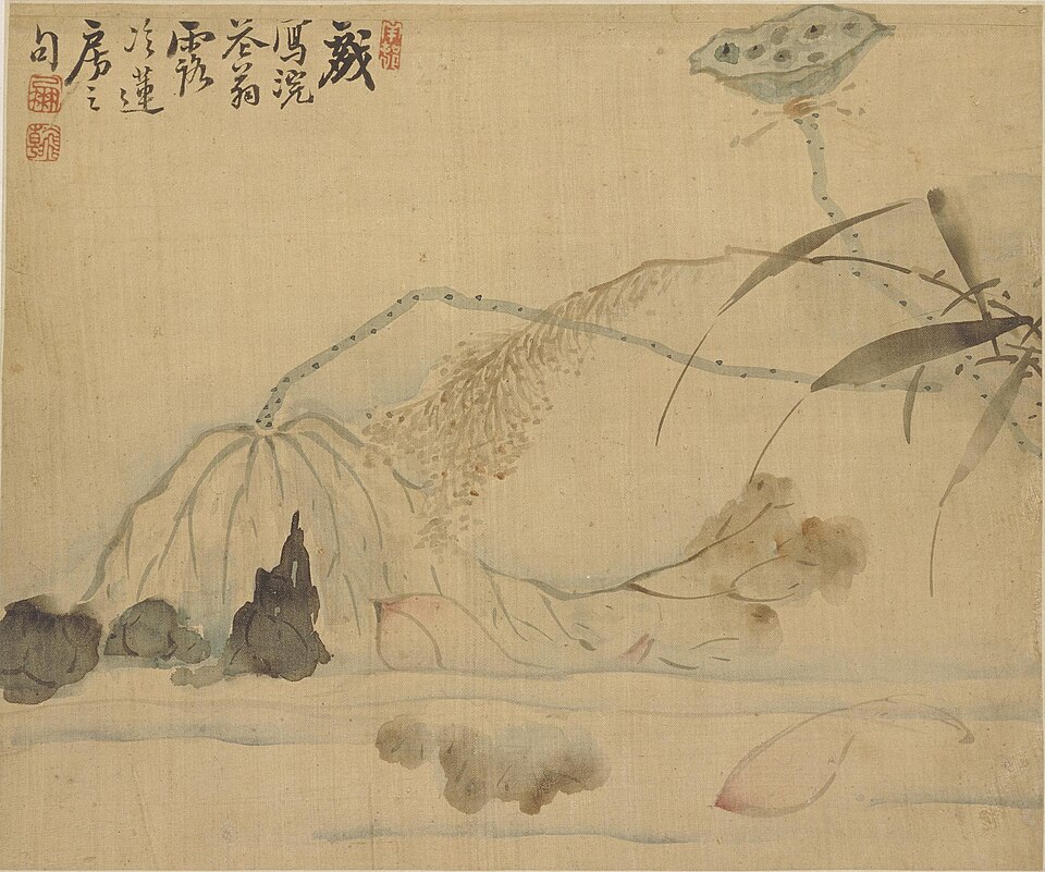 清 高凤翰 杂画册