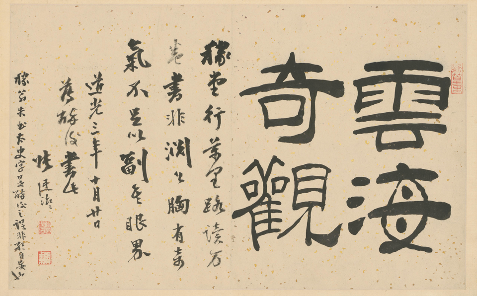 梅清黄山图册